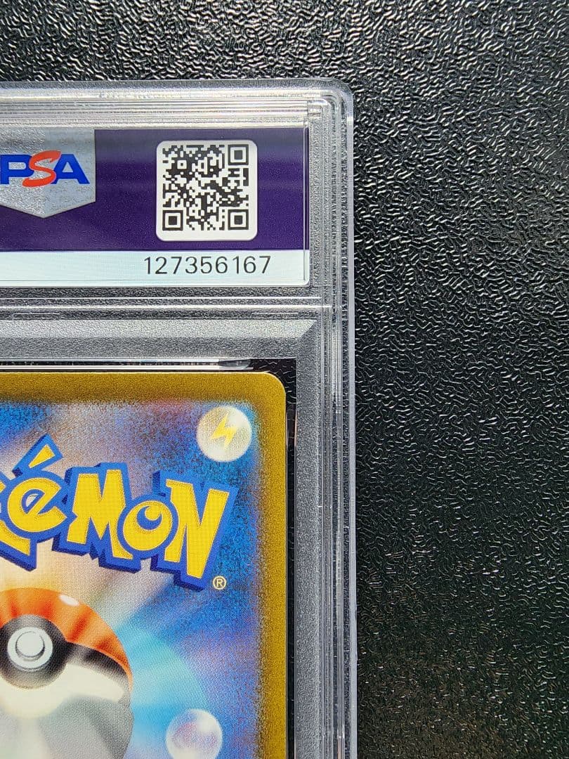 【まいたろう】リザードンex UR PSA10