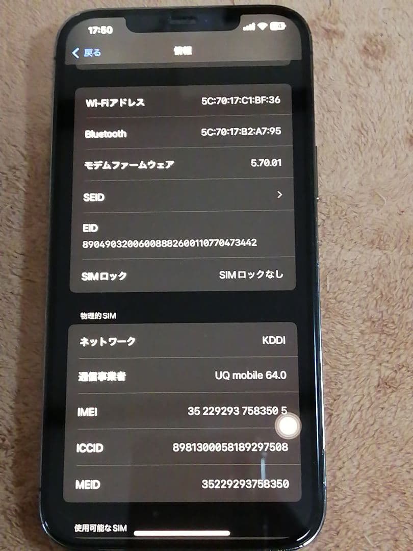 Apple iPhone 12 Promax 本体 + ケース　512gb