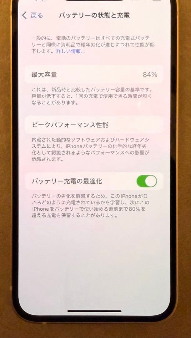 値下美品　Apple iPhone 13 mini スターライト　SIM フリー