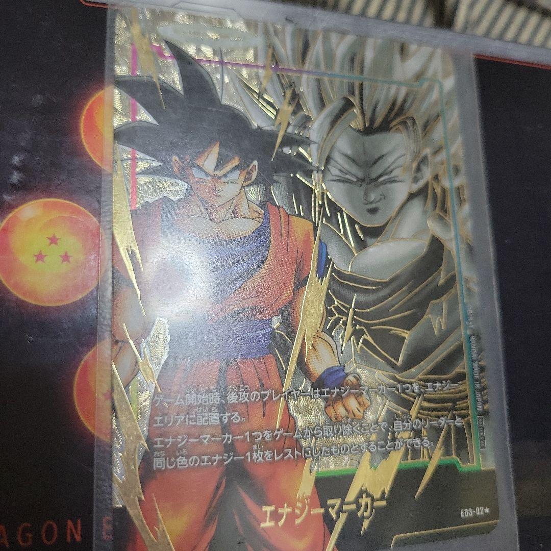 ドラゴンボール フュージョンワールド エナジーマーカー