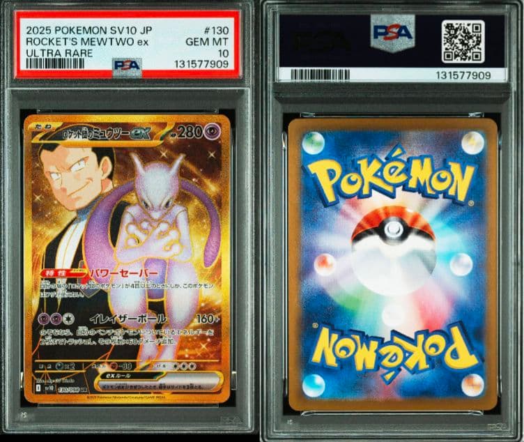 【PSA10】ロケット団のミュウツーex UR 130/098
