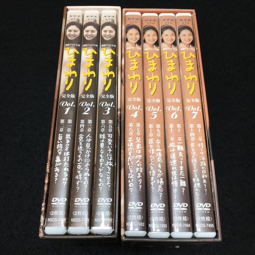 連続テレビ小説 ひまわり 完全版 DVD-BOX