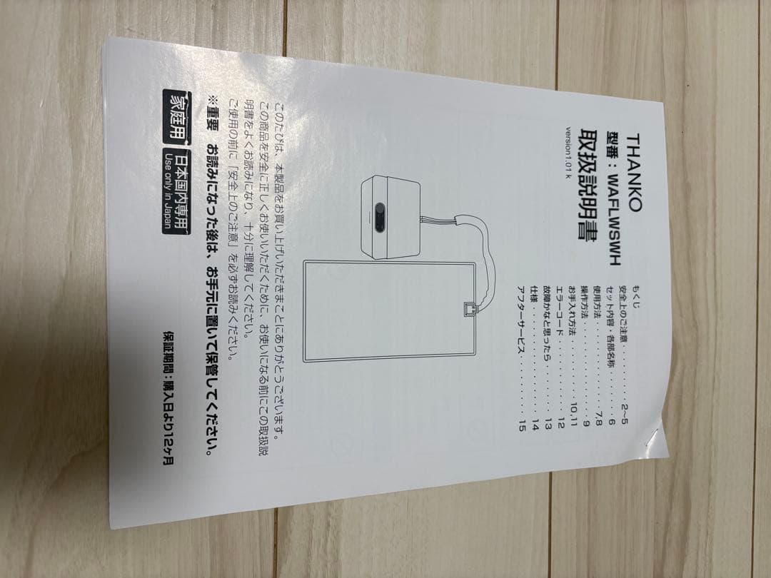 THANKO 水流快眠マット ひやっと寝