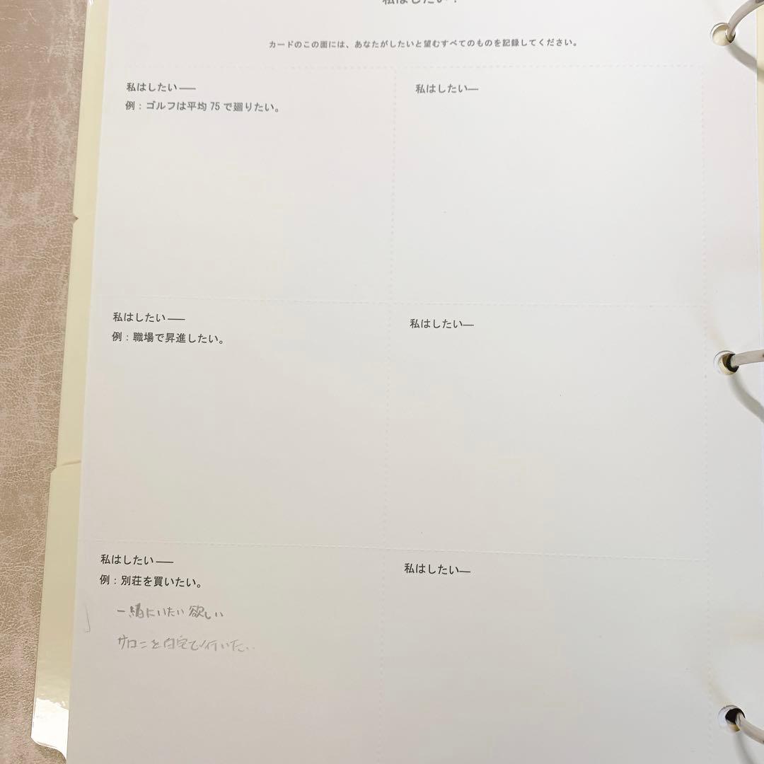 SMI PJM パーソナルサクセスプランナー セット ポールJマイヤー