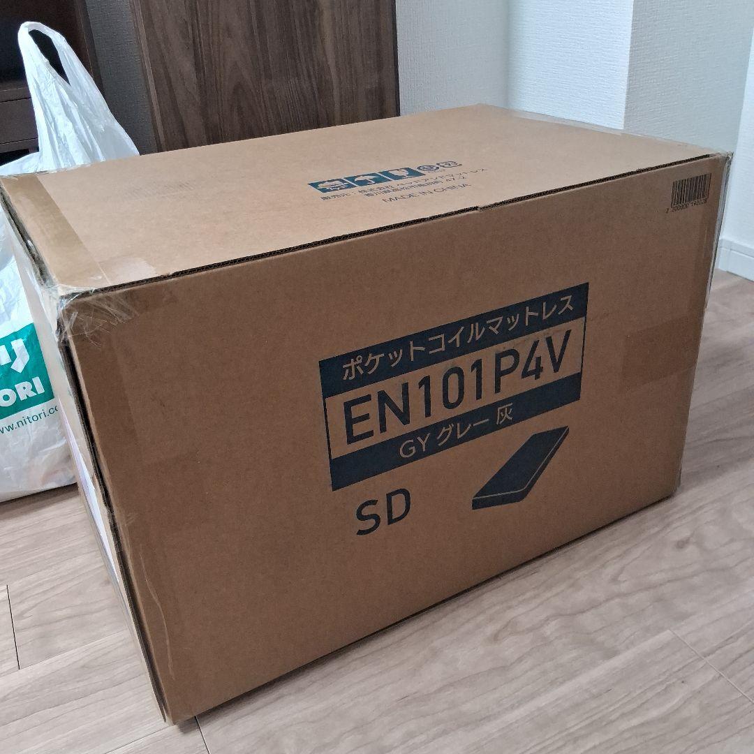 ポケットコイルマットレス (セミダブル) 線径2.3m 厚さ20cm グレー