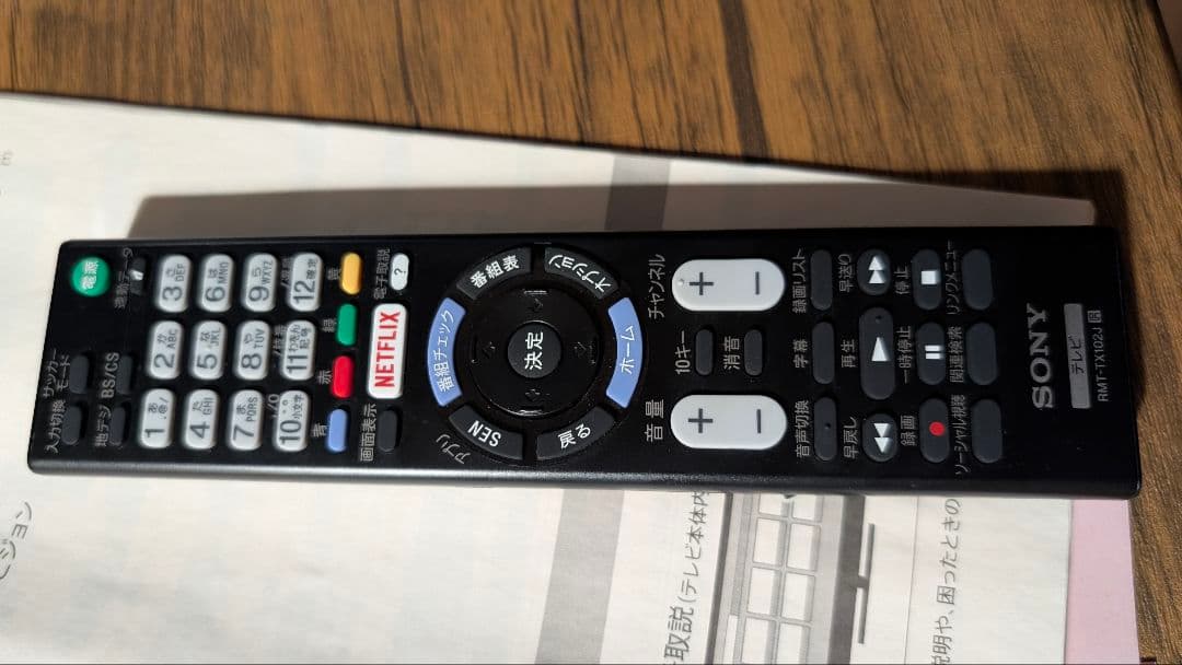 ソニーテレビ 32V HDD KJ-32W730C