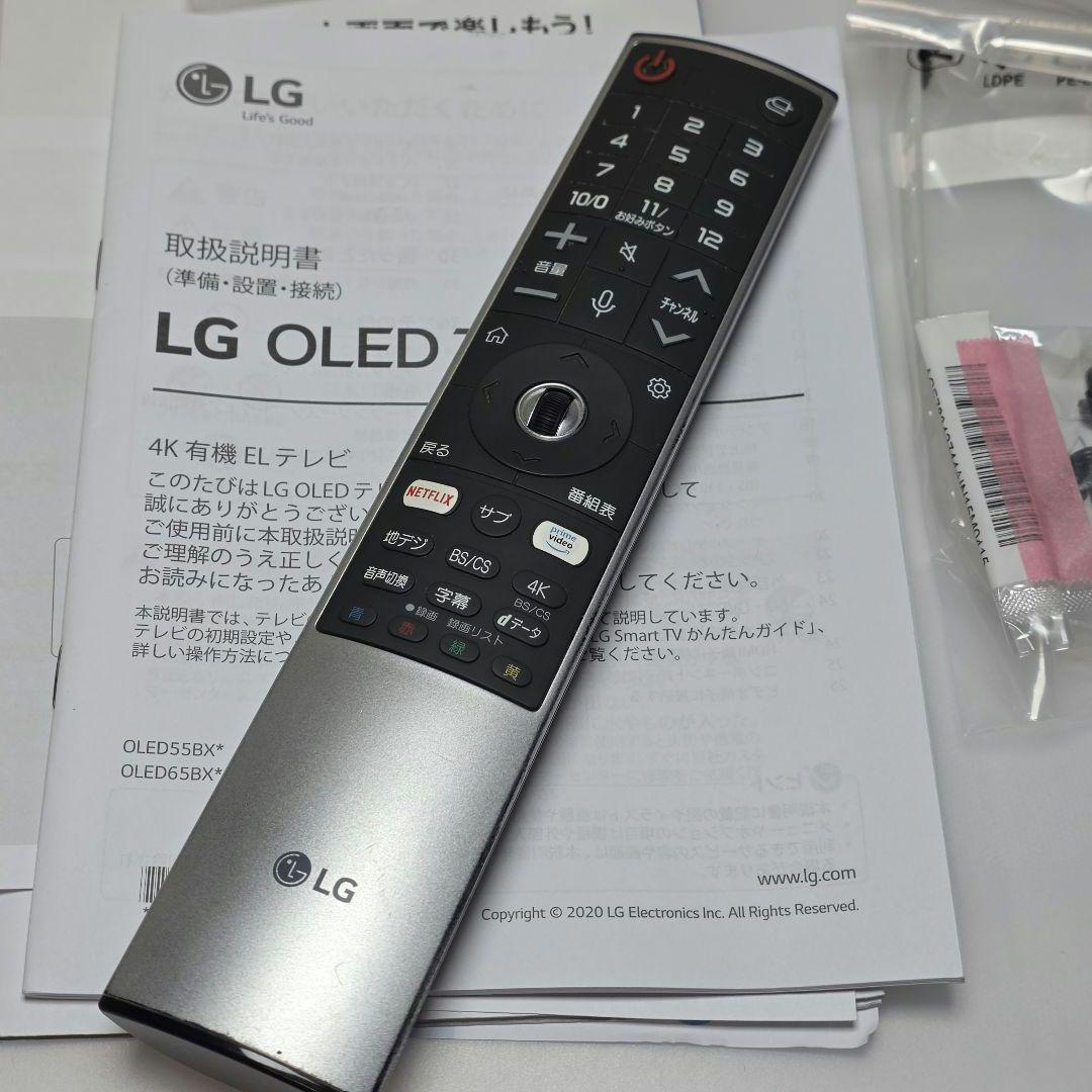 中古 LG 55型 有機EL TV 4Kチューナー内蔵 OLED 55BXPJA