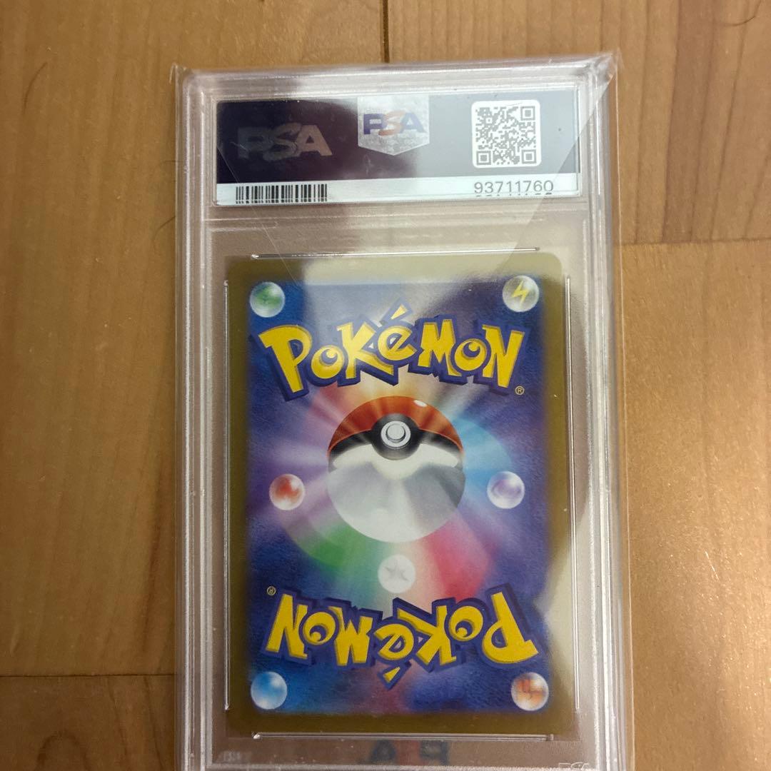 ナンジャモ 2023 POKEMON SV4a JP PSA10