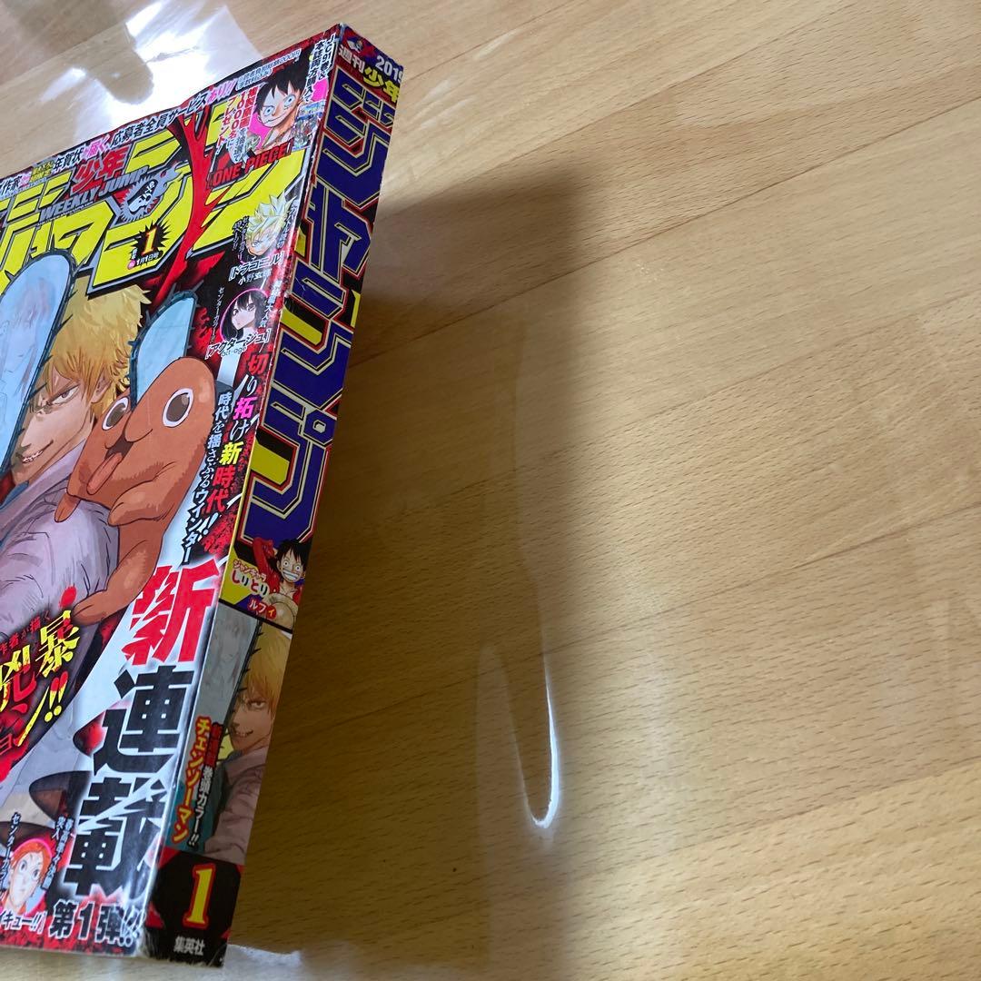 チェンソーマン　ジャンプ全話切り抜き　初連載号本誌付き