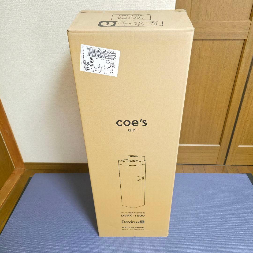 398】新品 未使用　空間除菌デバイス Devirus AC DVAC-1500