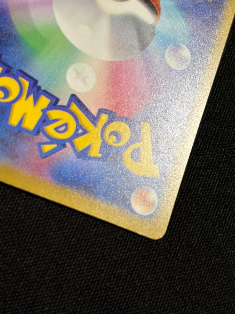 ポケモンカード　メガゲンガーex　M2a　SAR