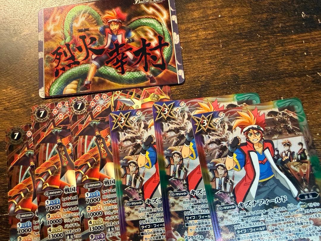 バトルスピリッツ　烈火幸村　キズナフィールド　セットカード