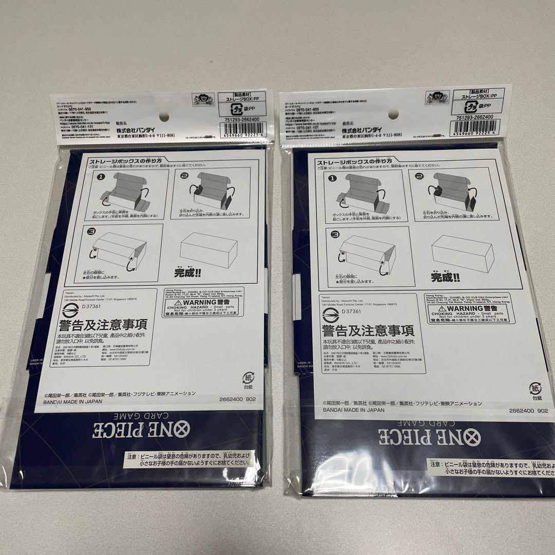 ワンピースカードゲーム　ストレージボックス×ドンカード2個セット