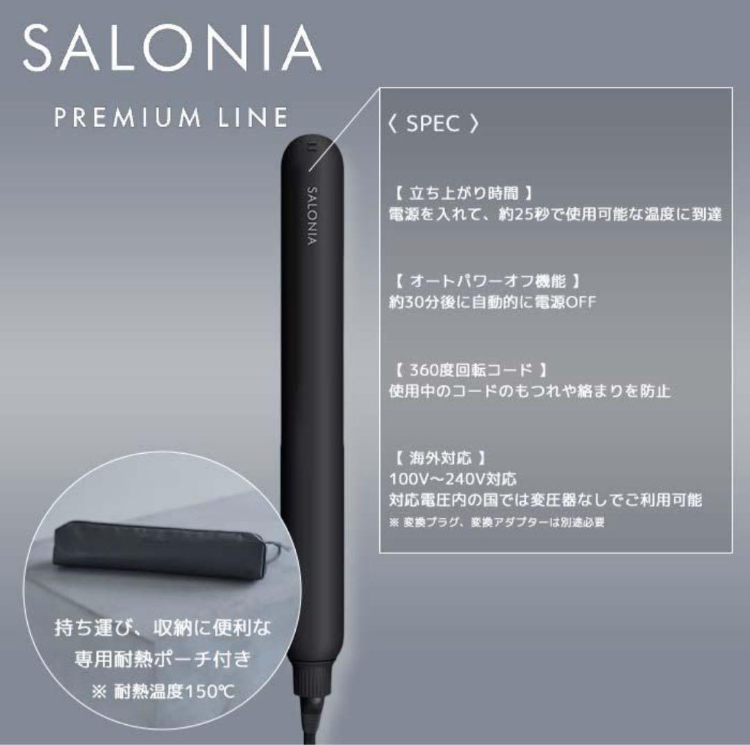 サロニア スムースシャイン ストレートヘアアイロン