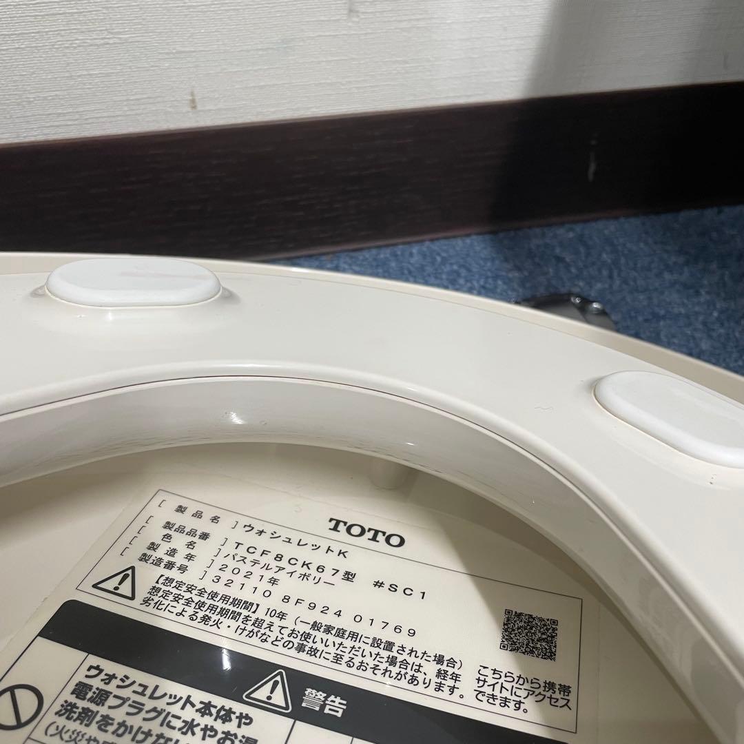 TOTO ウォシュレットK TCF8CK67型 パステルアイボリー 2021年製