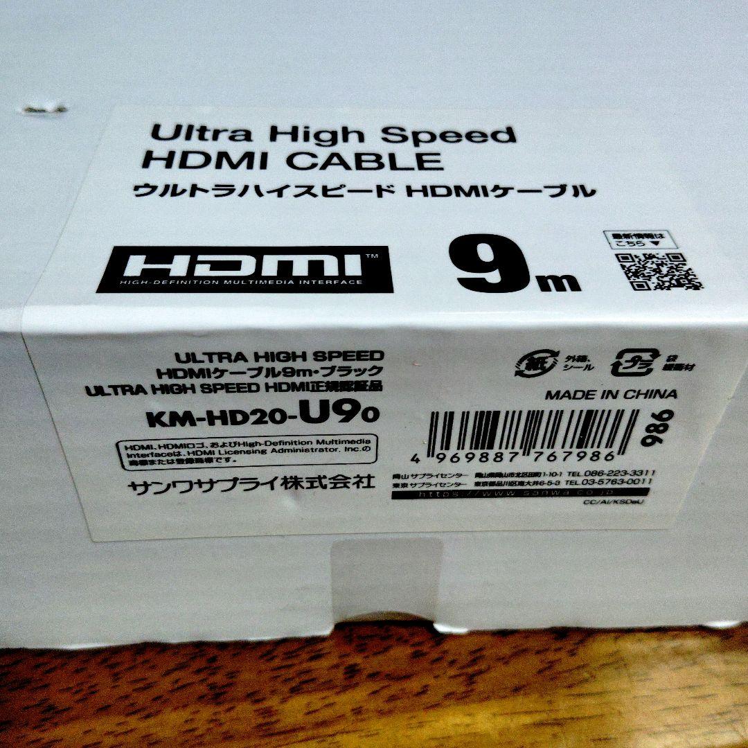 [新品] ウルトラハイスピードHDMI ケーブル　9m