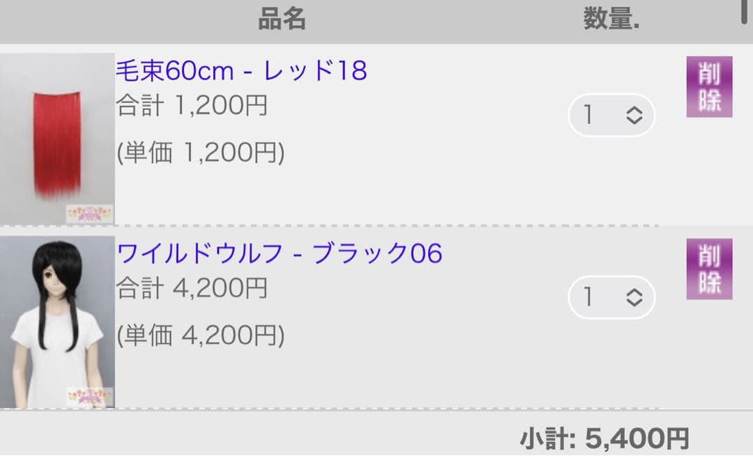 さあや様　オーダーページ