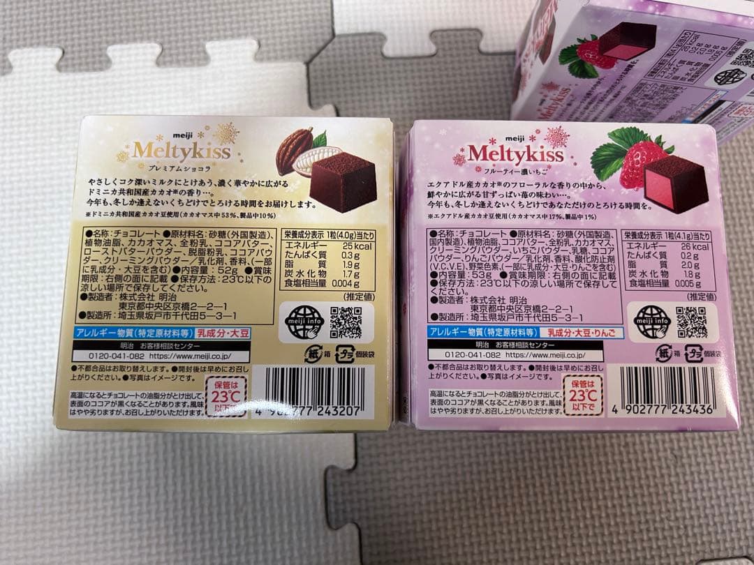 お菓子詰め合わせ　トッポ　ポッキー　紗々　アーモンドチョコレート他