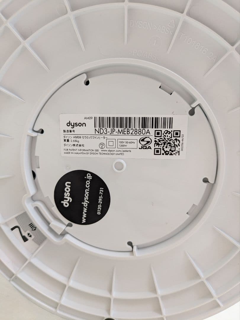 Dyson hot+cool　/　2019年製造