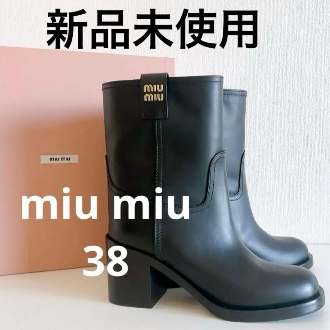 お値下げ【Miu Miu】新品未使用 レザーショートブーツ (IT 38)