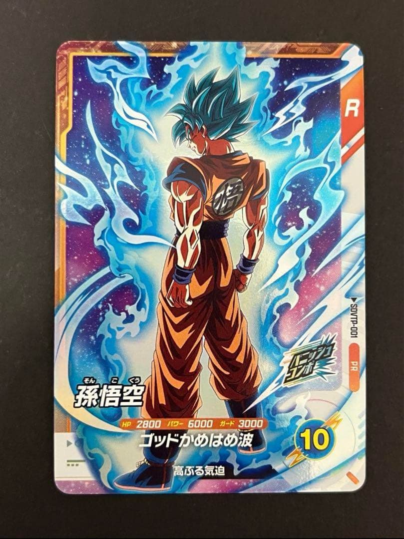 ドラゴンボールスーパーダイバーズ SDVTP-001 孫悟空