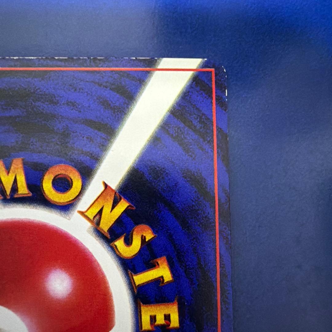 旧裏　極上美品　ピカチュウ 第1弾拡張パック　初版　マーク無し　かじる