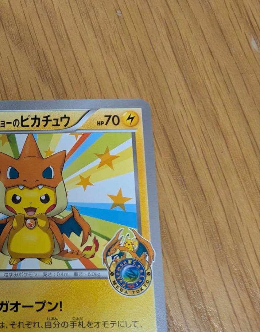 メガトウキョーのピカチュウ PROMO XYシリーズプロモーションカード PR