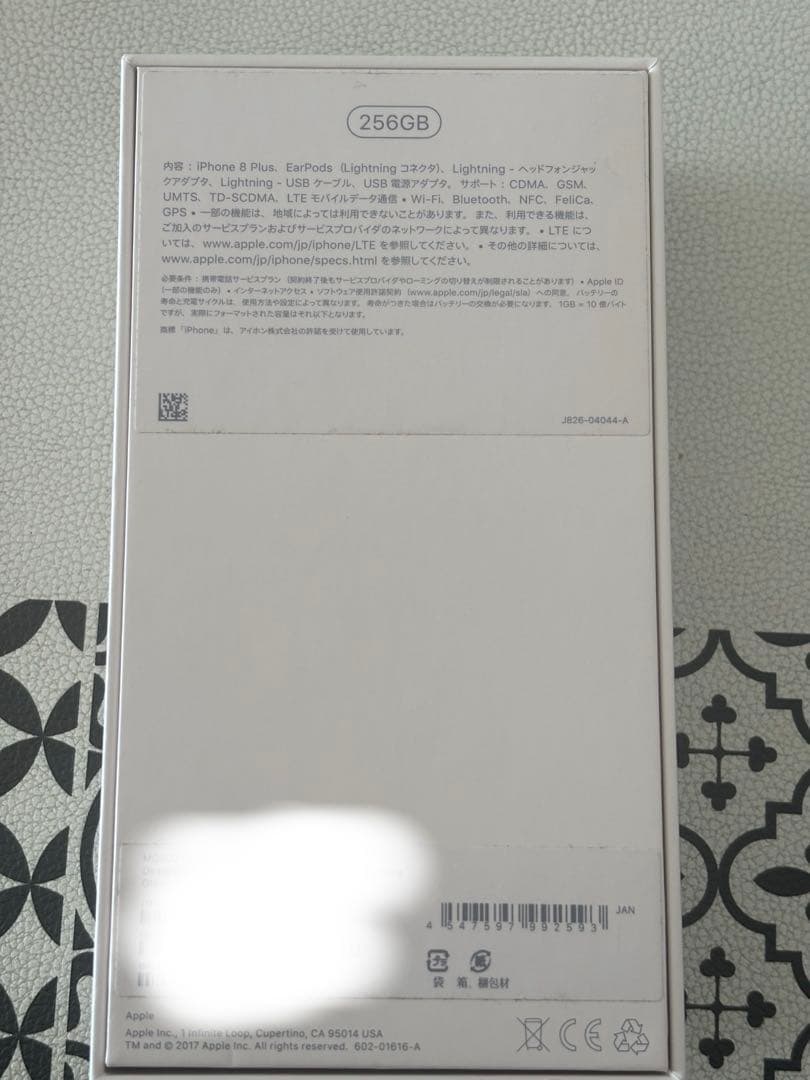 携帯電話本体 iPhone8Plus 256GB