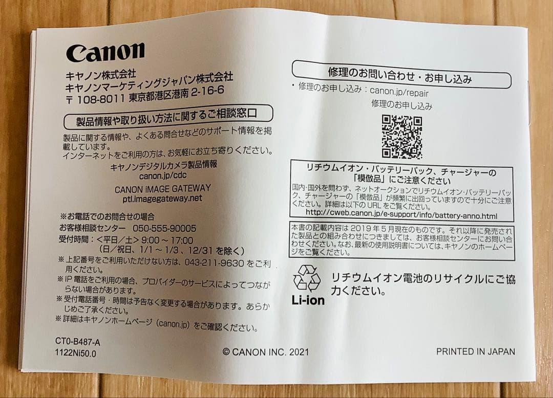 Canon IXY650コンパクトデジタルカメラ（32GB）動作確認済ケース付き