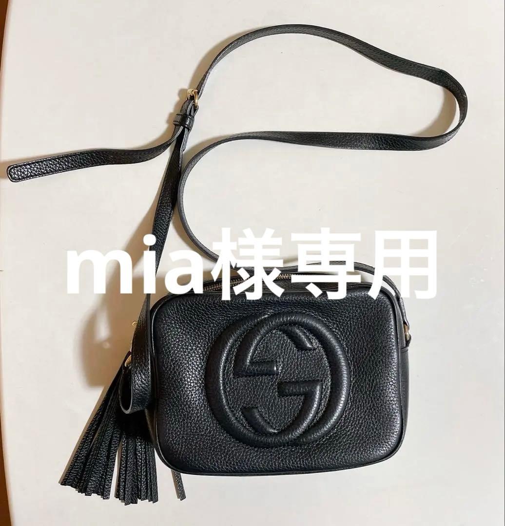 【mia 】GUCCI ソーホーディスコバッグ　ショルダーバッグ　黒