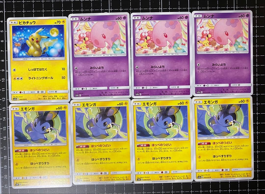ポケモンカード ジージーエンドピカチュウ ドリームリーグピカチュウ EBBなど