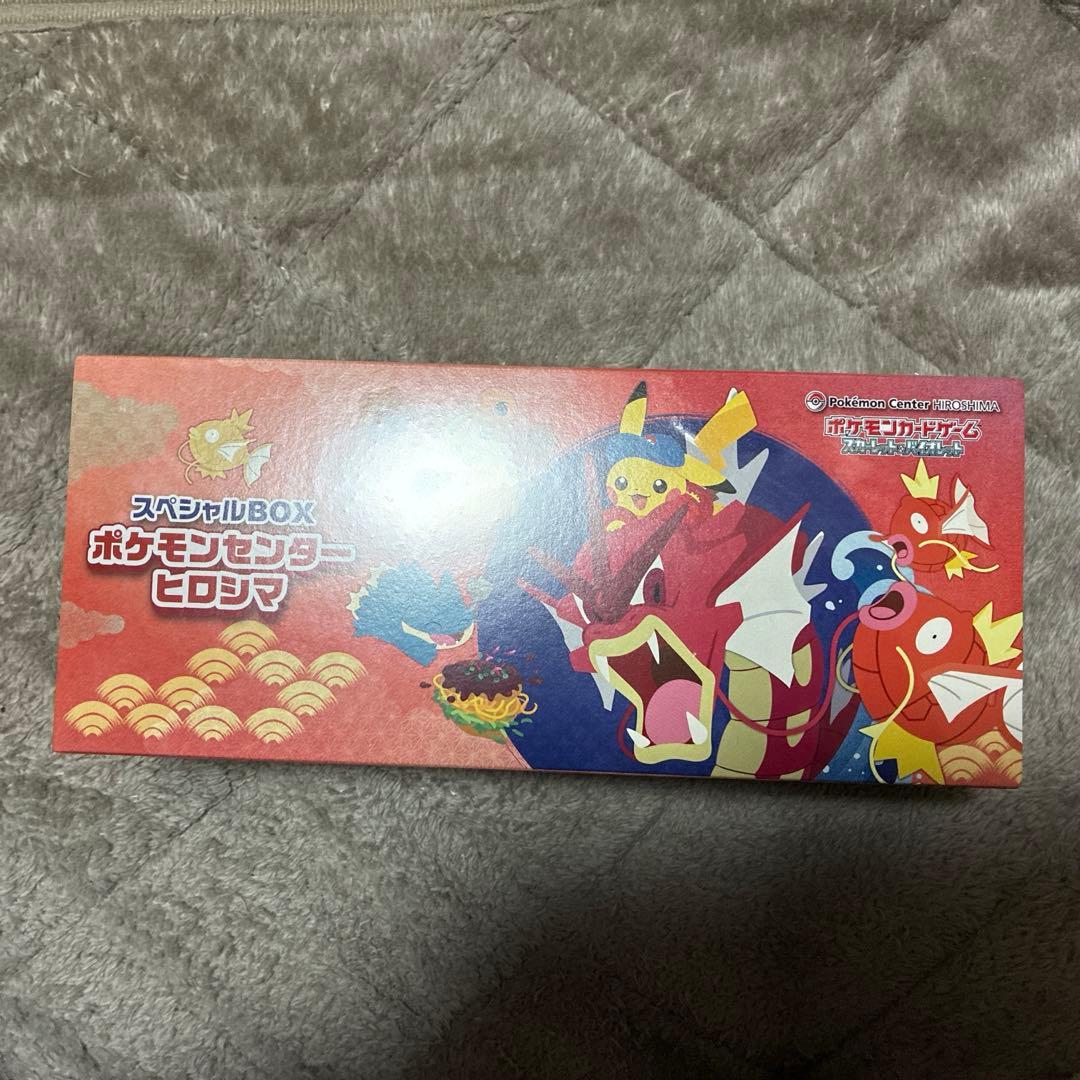 新品！未開封！シュリンク付き！ポケモンセンターヒロシマスペシャルBOX