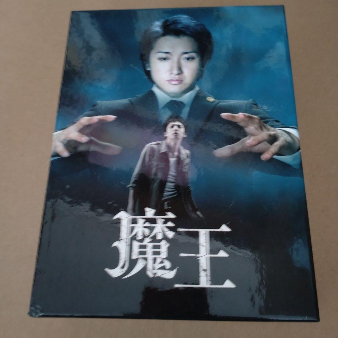 【初回限定版】魔王 DVD-BOX〈大野智主演〉嵐／全巻セット・ディスク美品