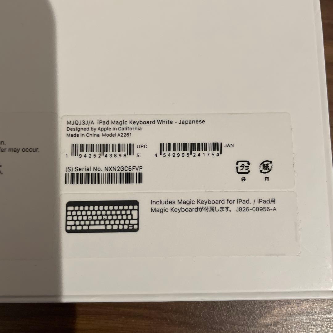 Apple Magic Keyboard iPad 11インチ 日本語ホワイト