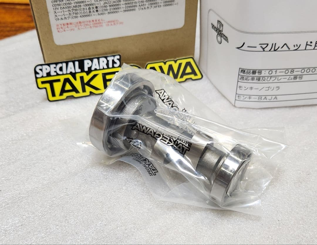 武川│カムシャフト｜モンキー ゴリラ｜ダックス50 スーパーカブ リトルカブ