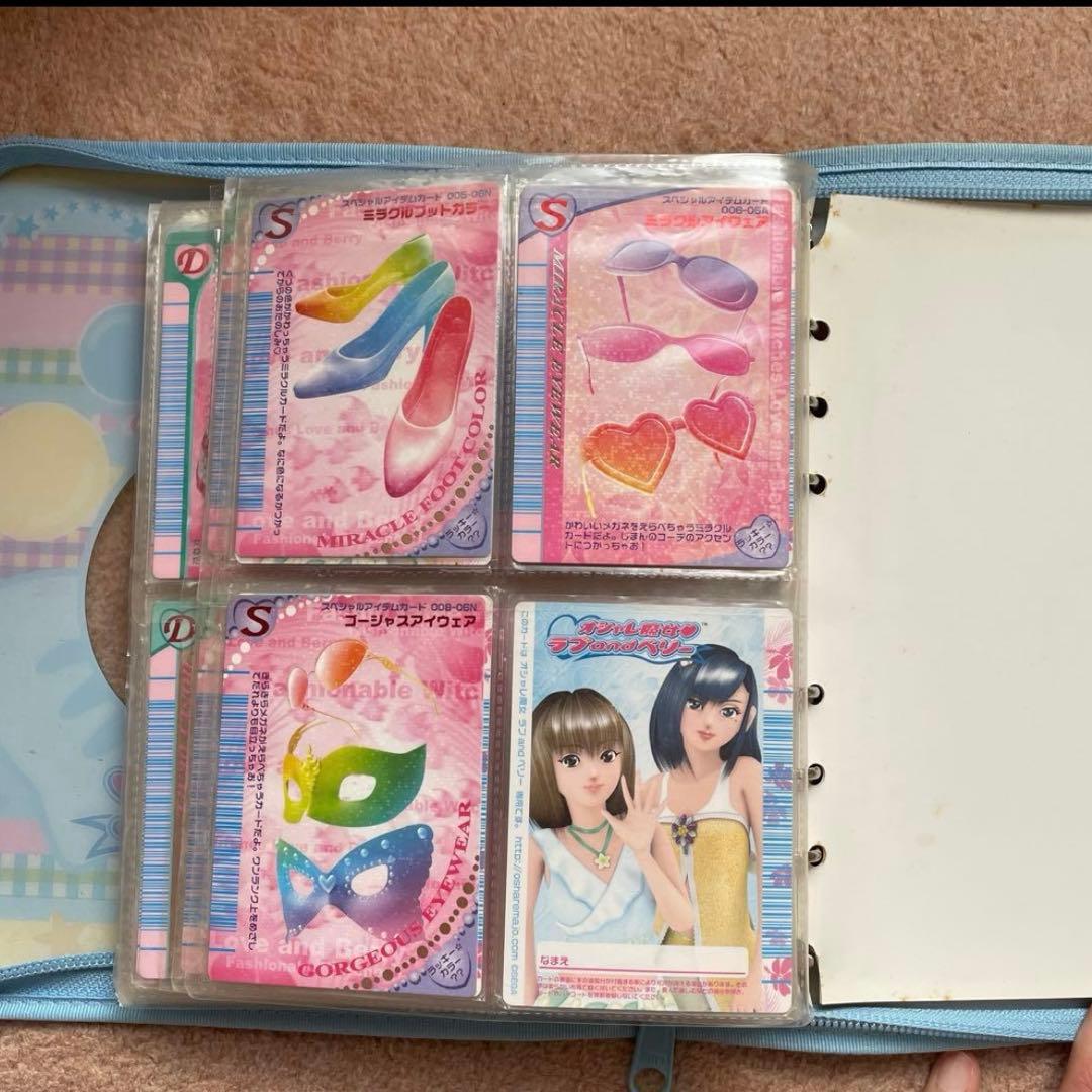 【88枚】オシャレ魔女ラブand ベリー