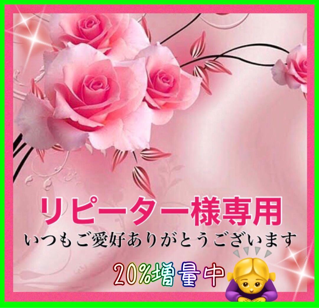 リピーター☘️Jkook様@18.60