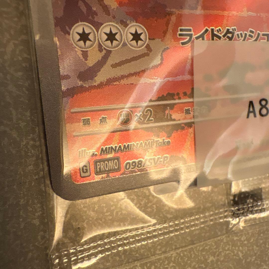 名探偵ピカチュウ PROMO SV-Pプロモカード 098/SV-P