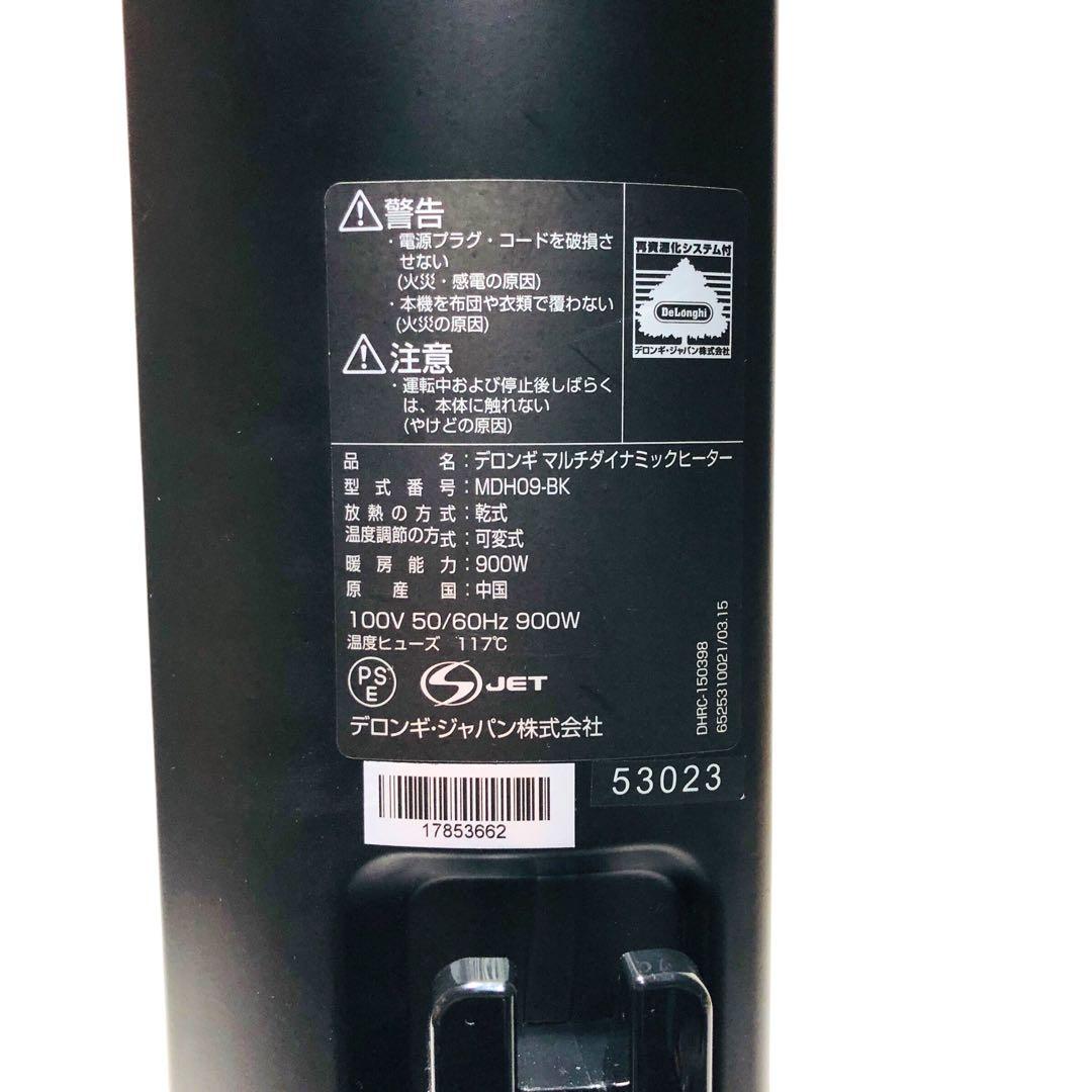 リモコン付！上位機種の速暖性。マルチダイナミックヒーター ±0.5℃の精密温度