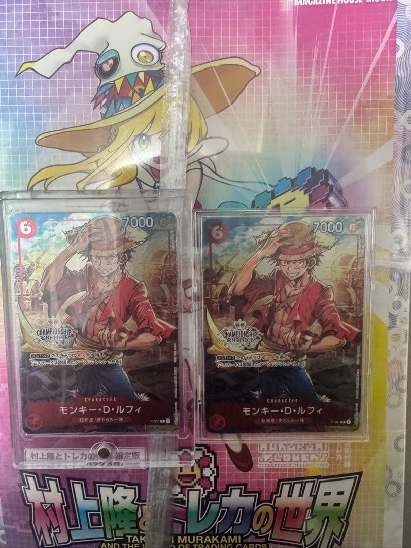 モンキー・D・ルフィ：チャンピオンシップセット2022 未開封2枚