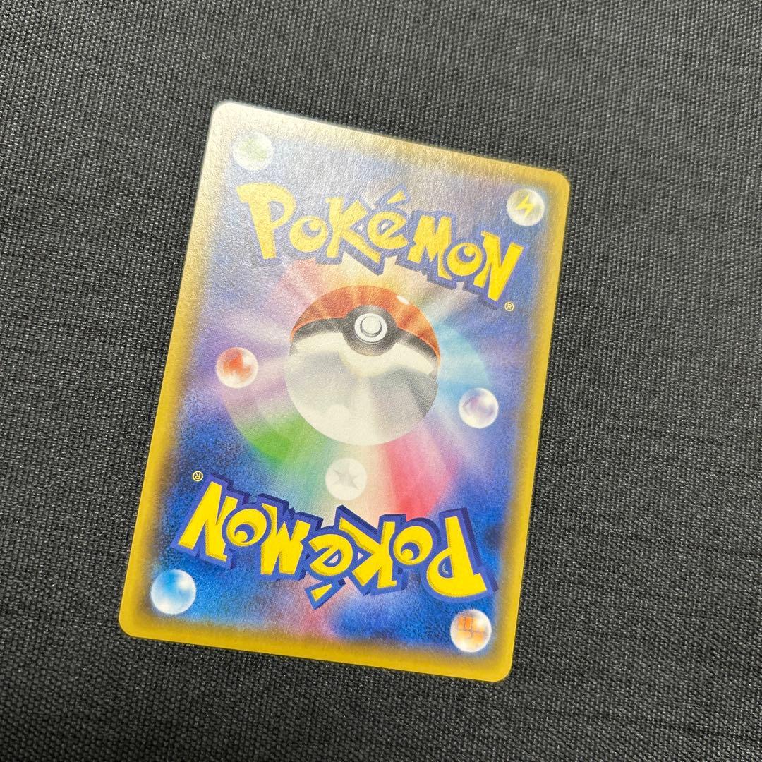 ピカチュウV CSR S8b VMAXクライマックス 222/184