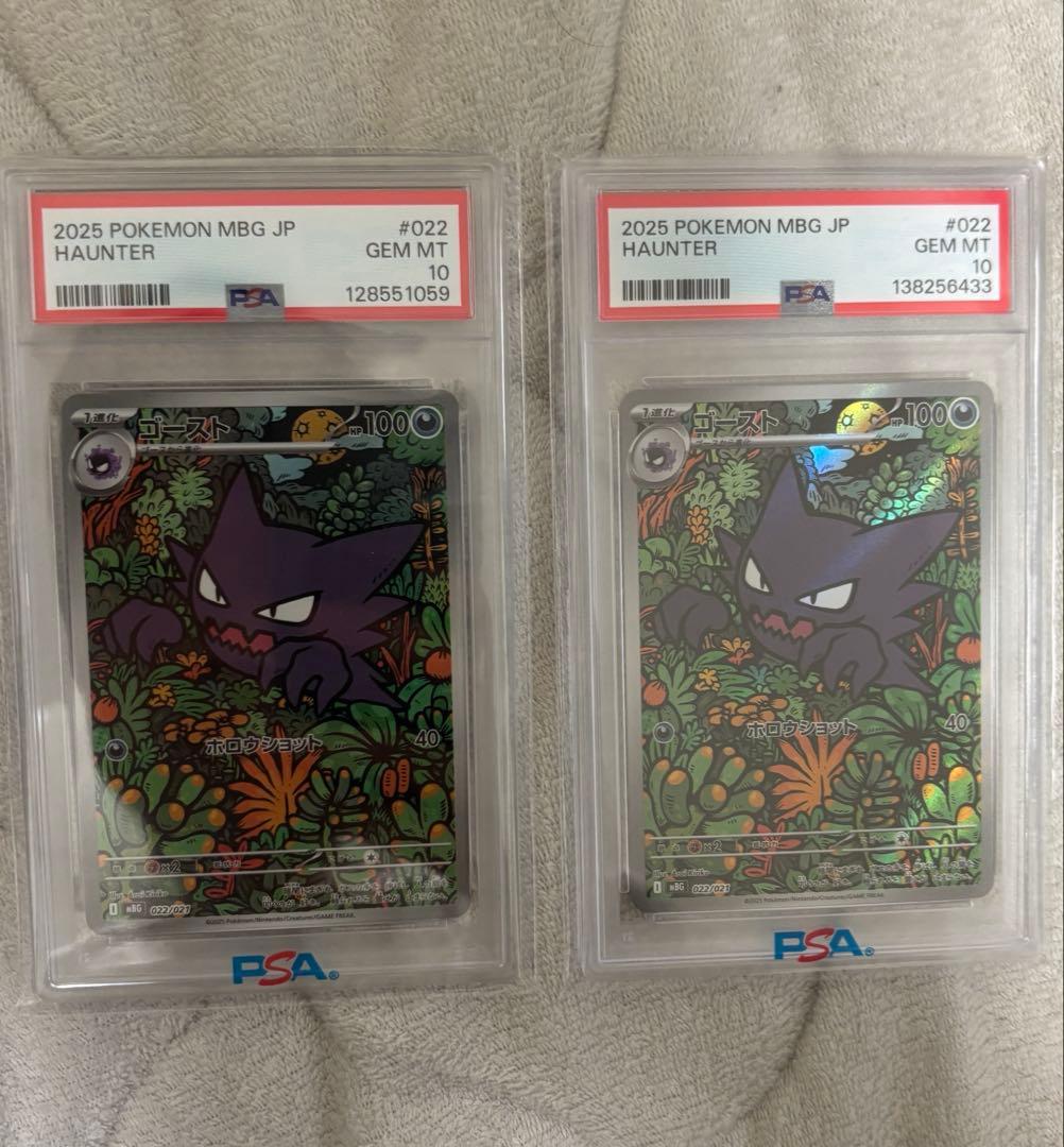 PONSHOP【PSA10】メガゲンガーex ゴーストAR 3枚セット