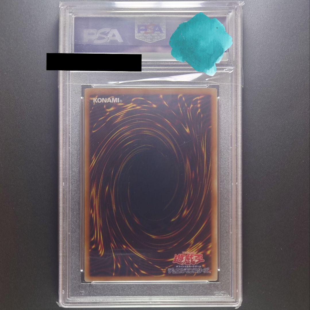遊戯王 青眼の究極竜 ホロ PSA10