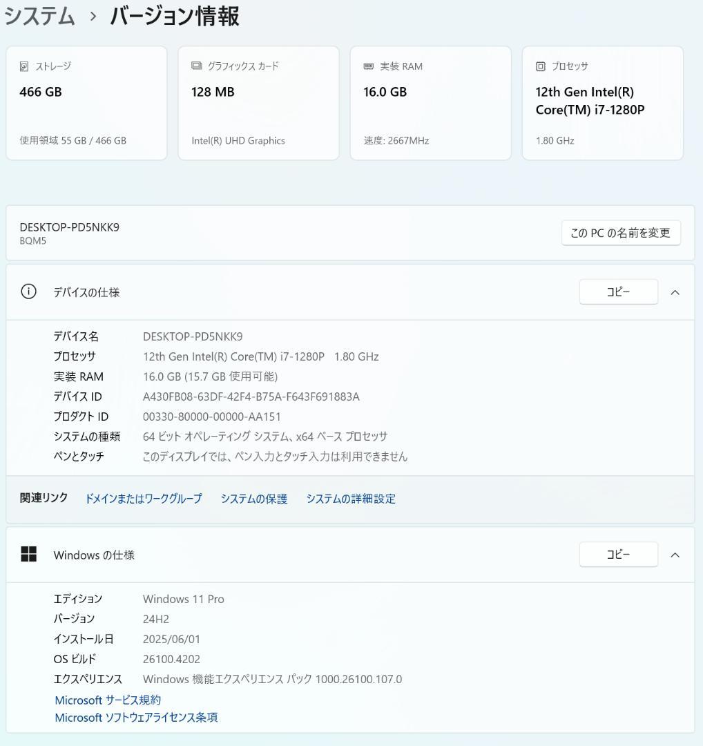 ミニPC Intel 12世代i7 1280P 14コア 16GB 512GB