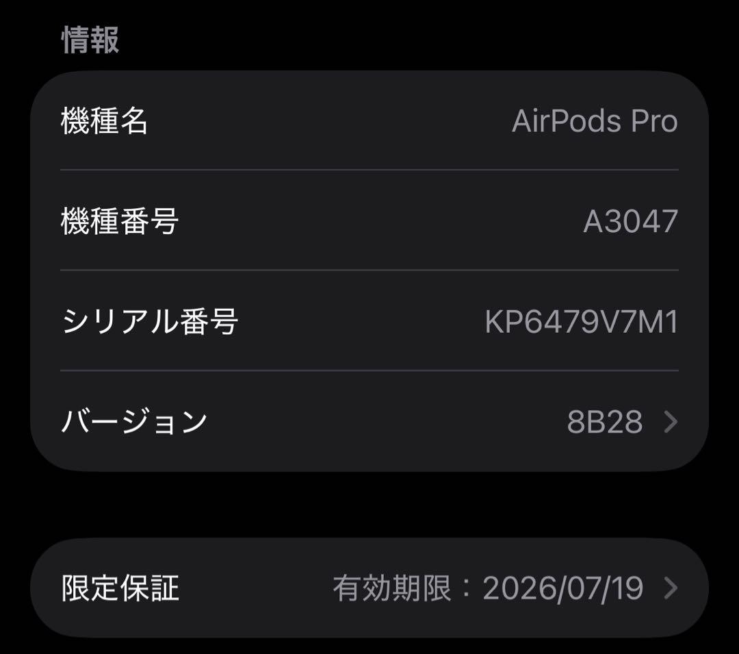 イヤホン AirPods Pro 2 MTJV3J/A 9V7M1
