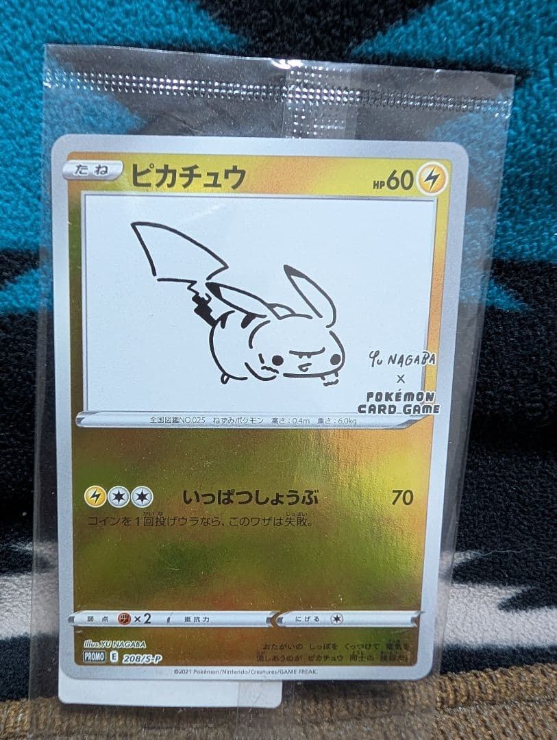 ピカチュウ いっぱつしょうぶ プロモカード