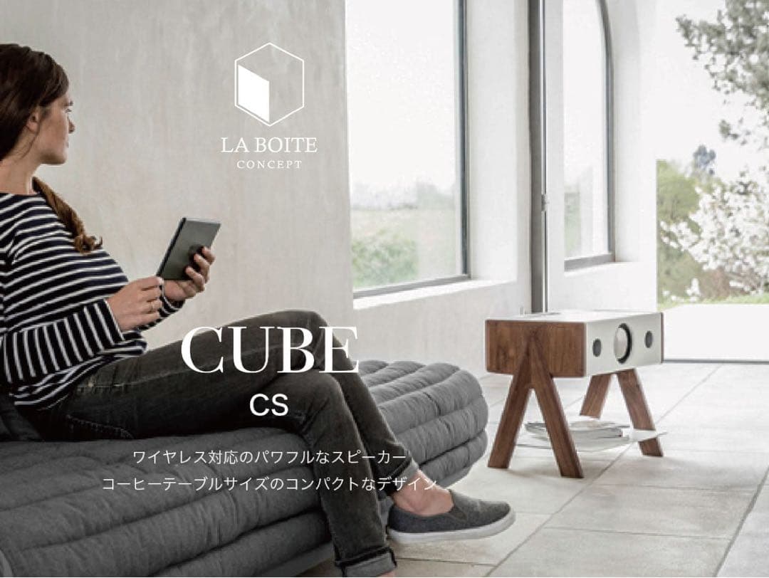 La Boite concept CUBE\"Walnut×White\"