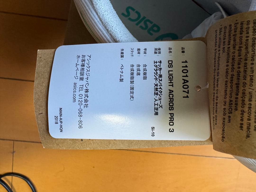 シューズ DS LIGHT ACROS PRO 3 27cm