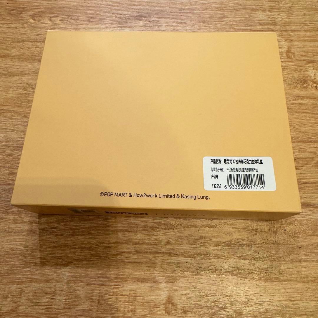 【日本未発売】GODIVA　ラブブ　THE MONSTERS チョコレート