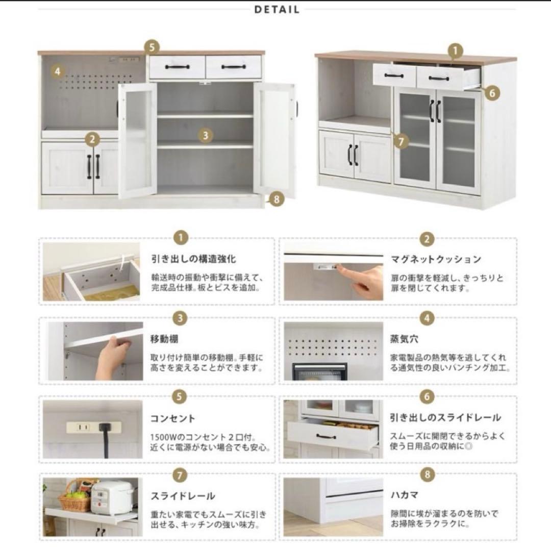 【SESAME】食器棚 レンジ台 キッチンカウンター LUK80-120L